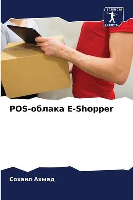 POS-oblaka E-Shopper