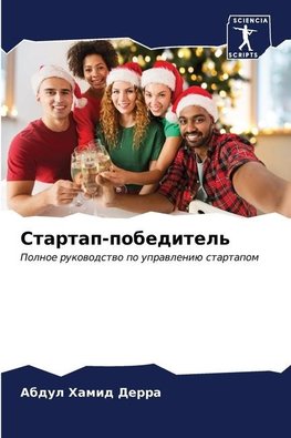 Startap-pobeditel'