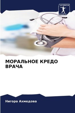 MORAL'NOE KREDO VRAChA