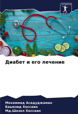 Diabet i ego lechenie