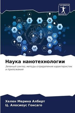 Nauka nanotehnologii