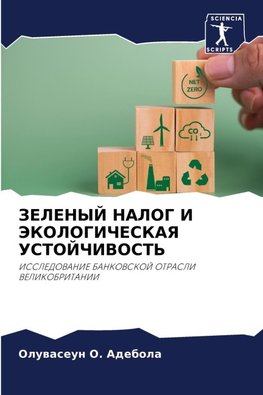 ZELENYJ NALOG I JeKOLOGIChESKAYa USTOJChIVOST'