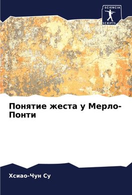 Ponqtie zhesta u Merlo-Ponti