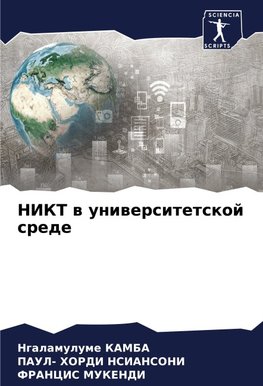 NIKT w uniwersitetskoj srede
