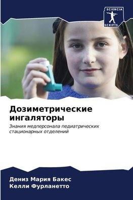 Dozimetricheskie ingalqtory