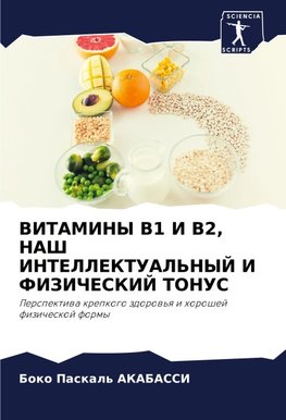 VITAMINY B1 I B2, NASh INTELLEKTUAL'NYJ I FIZIChESKIJ TONUS