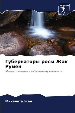 Gubernatory rosy Zhak Rumen