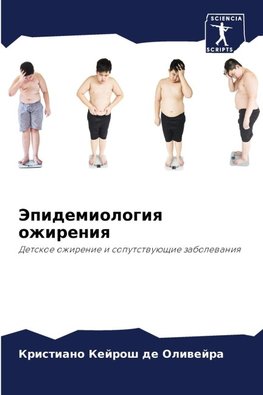 Jepidemiologiq ozhireniq
