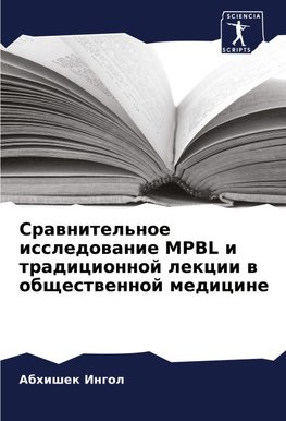 Srawnitel'noe issledowanie MPBL i tradicionnoj lekcii w obschestwennoj medicine