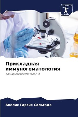 Prikladnaq immunogematologiq