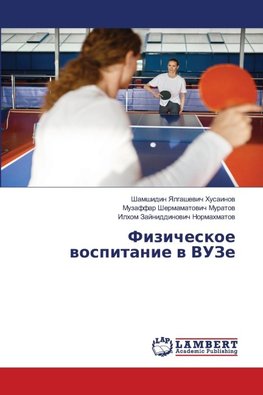 Fizicheskoe wospitanie w VUZe