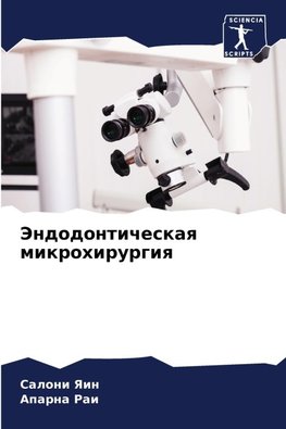 Jendodonticheskaq mikrohirurgiq