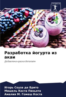 Razrabotka jogurta iz akai