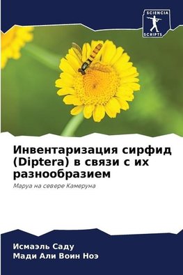 Inwentarizaciq sirfid (Diptera) w swqzi s ih raznoobraziem