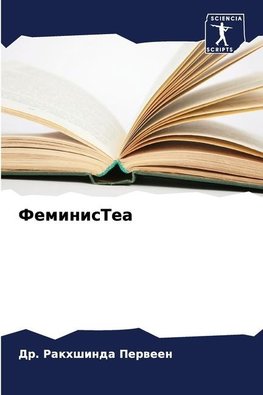 FeminisTea