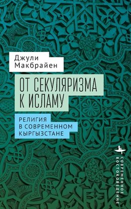 From Belonging to Belief