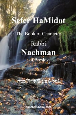 Sefer HaMidot - The Book of Character