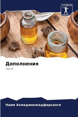 Dopolneniq