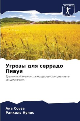 Ugrozy dlq serrado Piaui