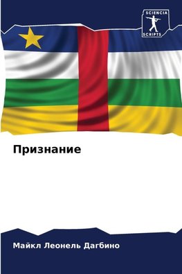 Priznanie