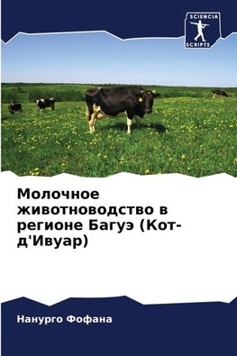 Molochnoe zhiwotnowodstwo w regione Baguä (Kot-d'Iwuar)