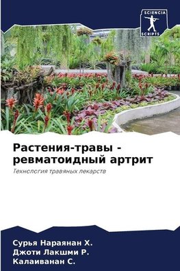 Rasteniq-trawy - rewmatoidnyj artrit