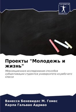 Proekty "Molodezh' i zhizn'"