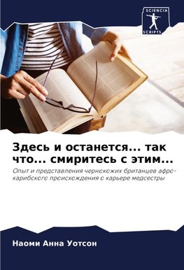 Zdes' i ostanetsq... tak chto... smirites' s ätim...