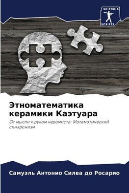 Jetnomatematika keramiki Kaätuara