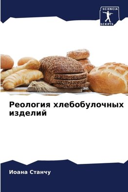 Reologiq hlebobulochnyh izdelij