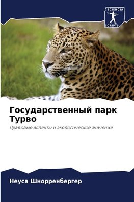 Gosudarstwennyj park Turwo