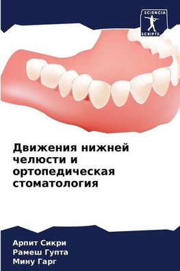 Dwizheniq nizhnej chelüsti i ortopedicheskaq stomatologiq