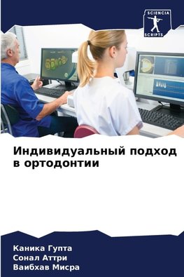 Indiwidual'nyj podhod w ortodontii