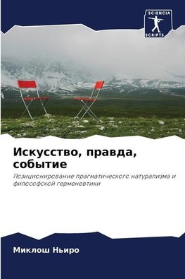 Iskusstwo, prawda, sobytie