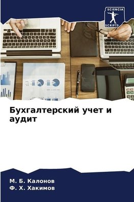 Buhgalterskij uchet i audit