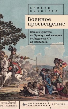 The Military Enlightenment