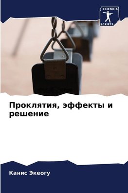 Proklqtiq, äffekty i reshenie