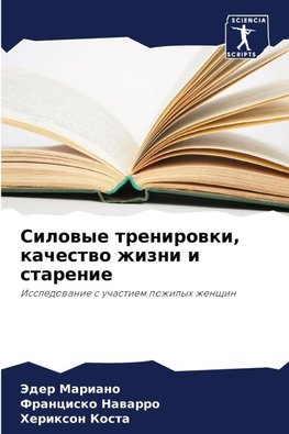 Silowye trenirowki, kachestwo zhizni i starenie