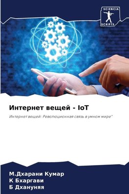 Internet weschej - IoT