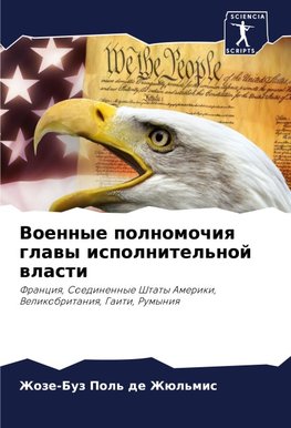 Voennye polnomochiq glawy ispolnitel'noj wlasti