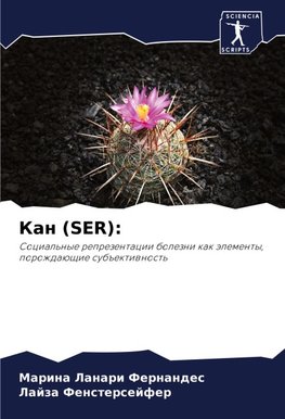 Kan (SER):