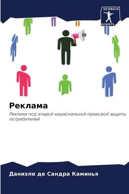 Reklama