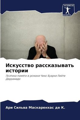 Iskusstwo rasskazywat' istorii