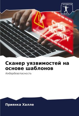 Skaner uqzwimostej na osnowe shablonow