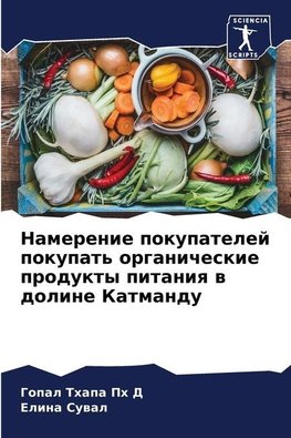 Namerenie pokupatelej pokupat' organicheskie produkty pitaniq w doline Katmandu
