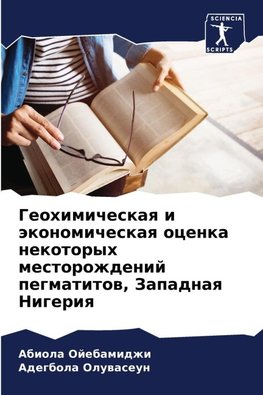 Geohimicheskaq i äkonomicheskaq ocenka nekotoryh mestorozhdenij pegmatitow, Zapadnaq Nigeriq