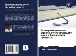 Jexperimental'naq ocenka dominiruüschego lica w büdzhetnom processe