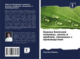 Ocenka boleznej pshenicy, rynka i problem, swqzannyh s proizwodstwom