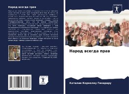 Narod wsegda praw