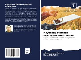 Izuchenie wliqniq sortowogo potenciala